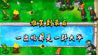 罗马同城德比